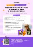  2 Плакат 1-4